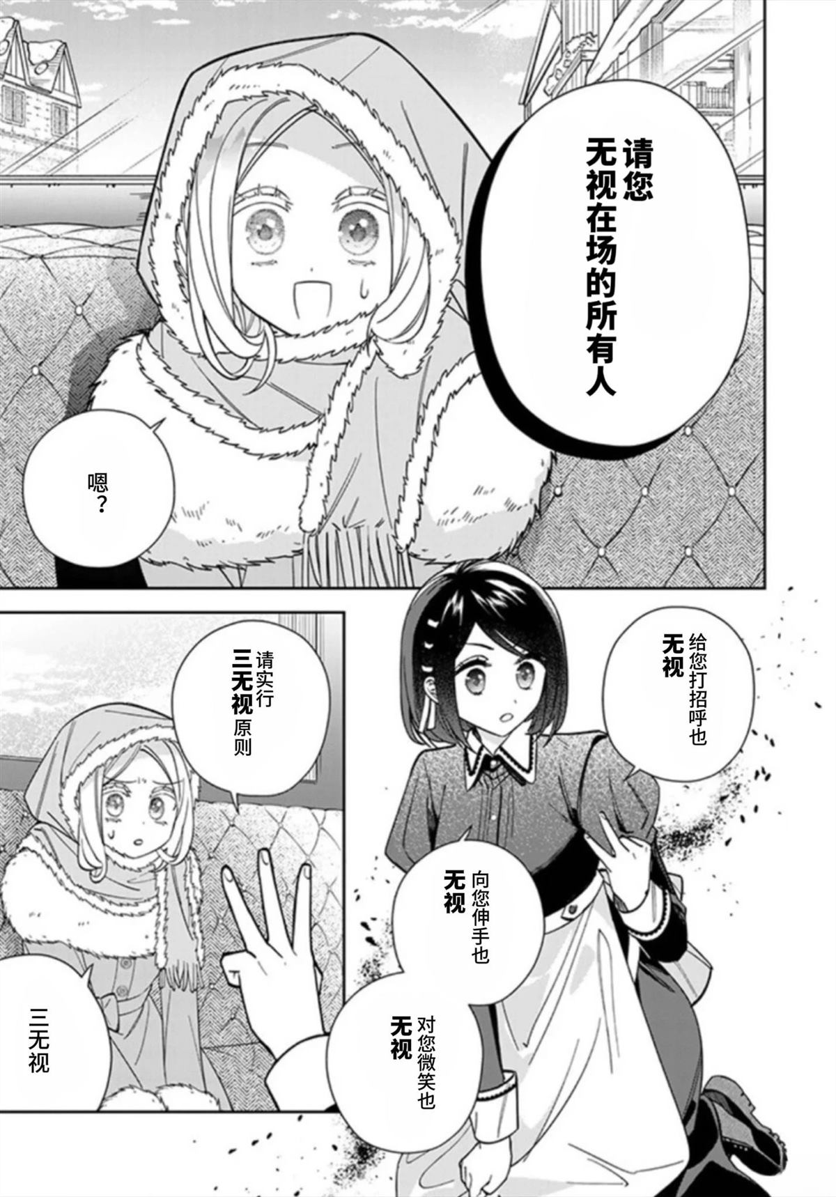 第11话8