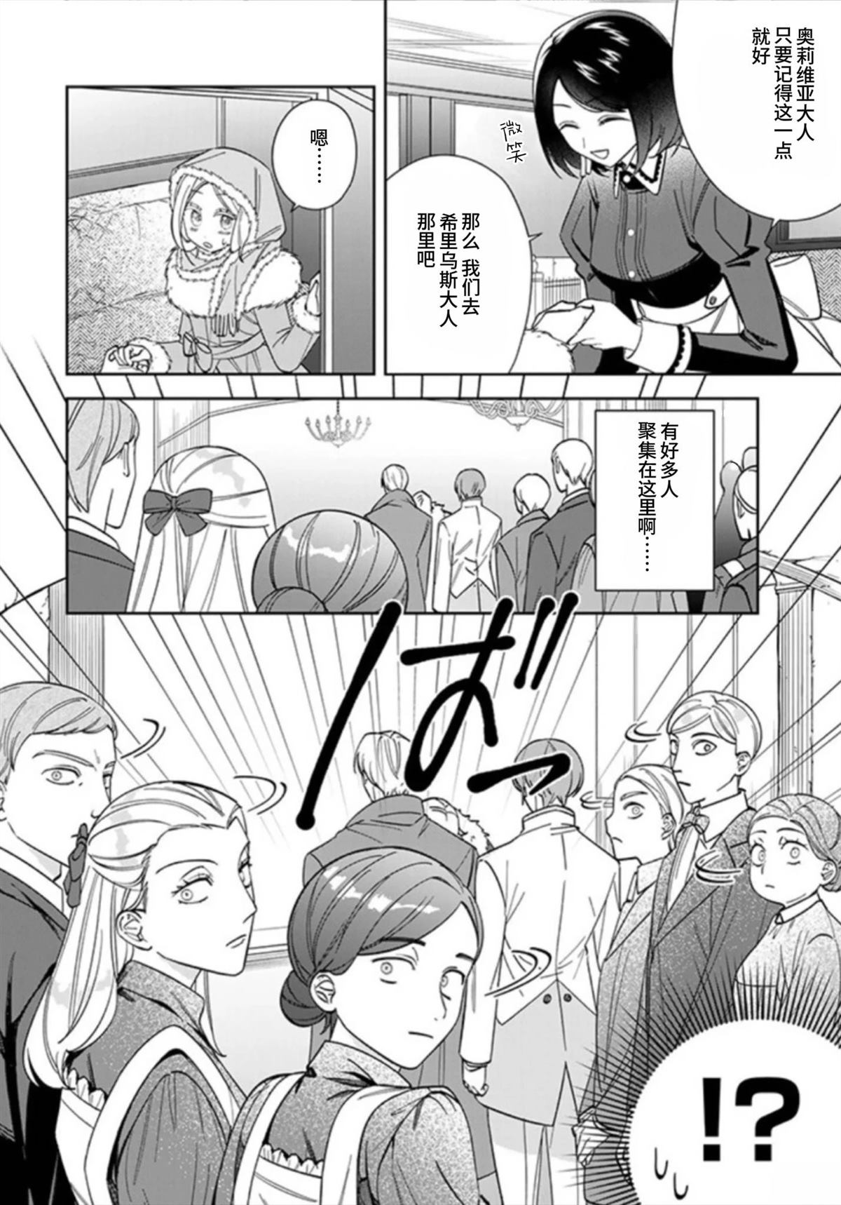 第11话9