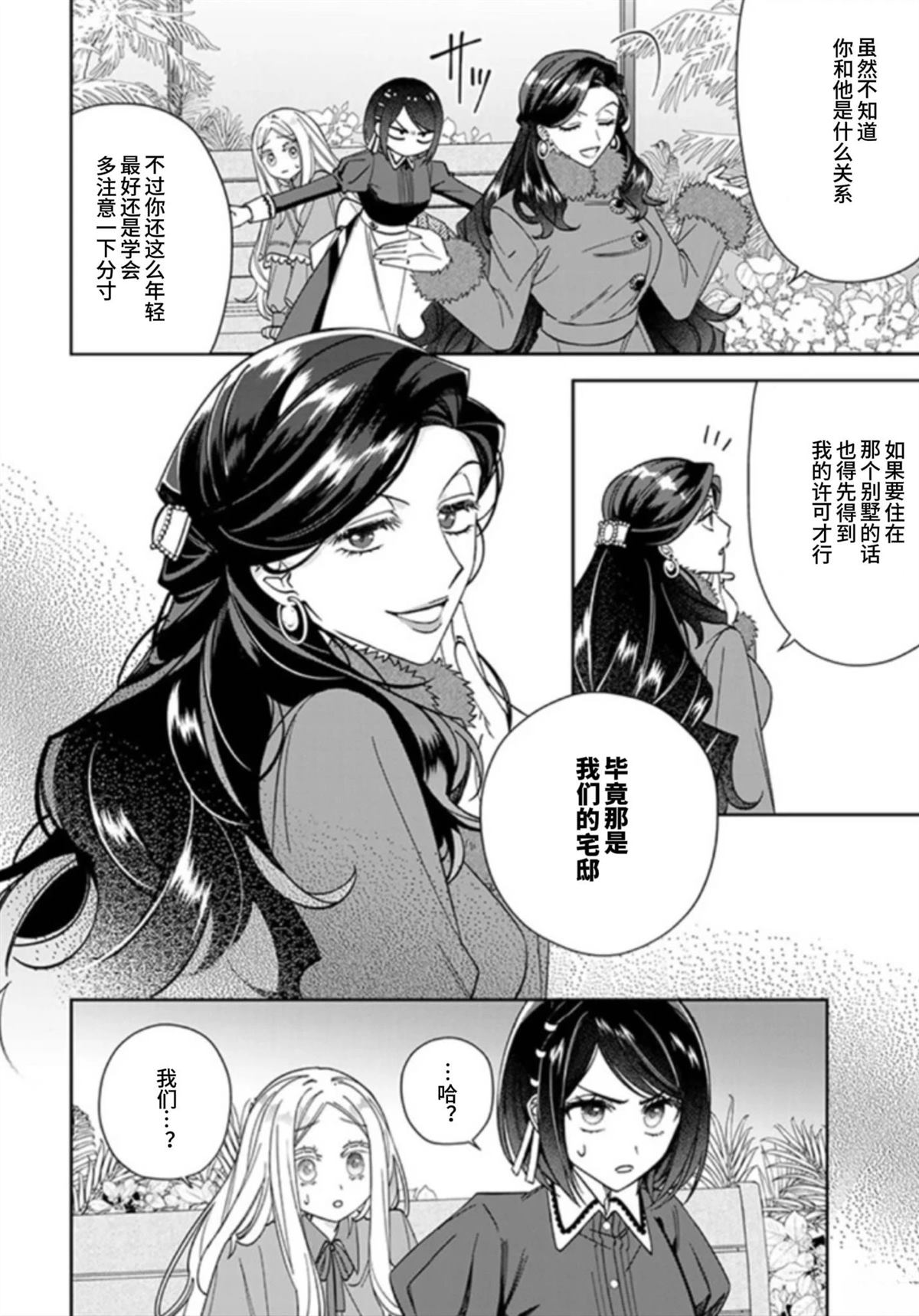 第12话3