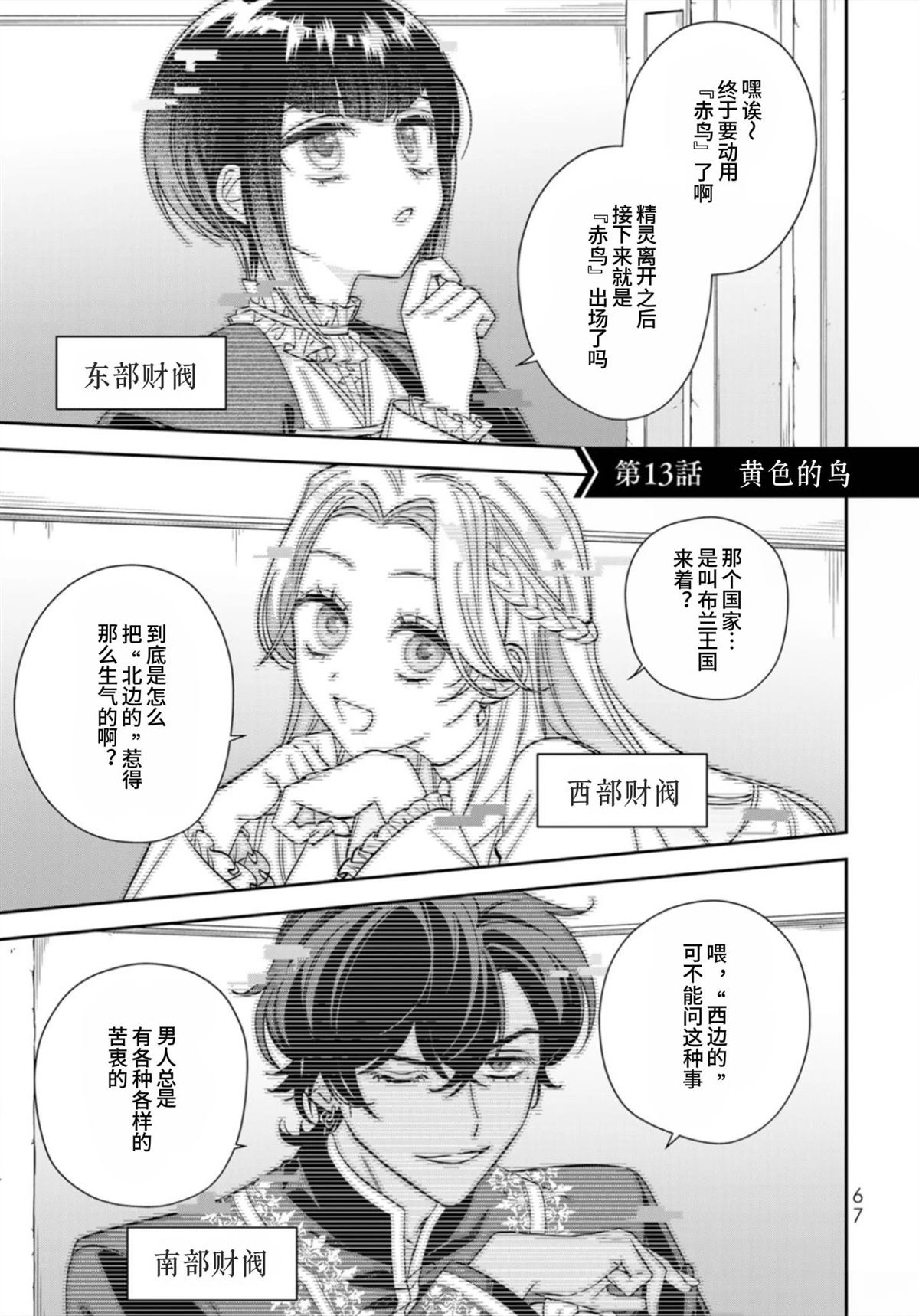 第13话0