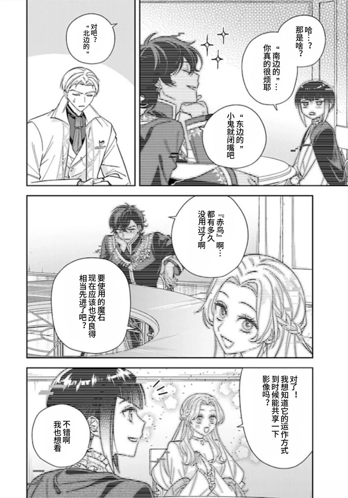 第13话1