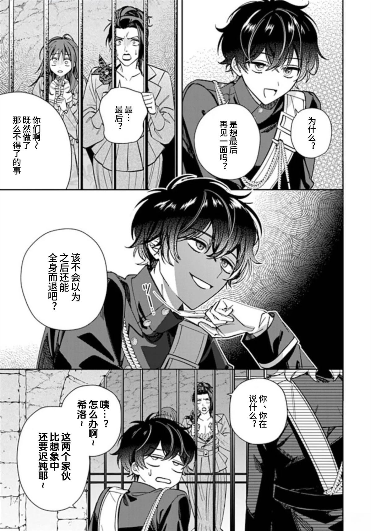 第13话10