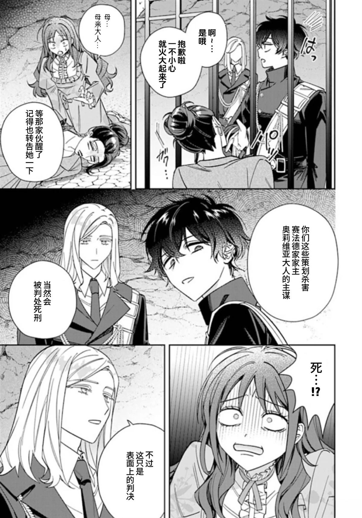 第13话14