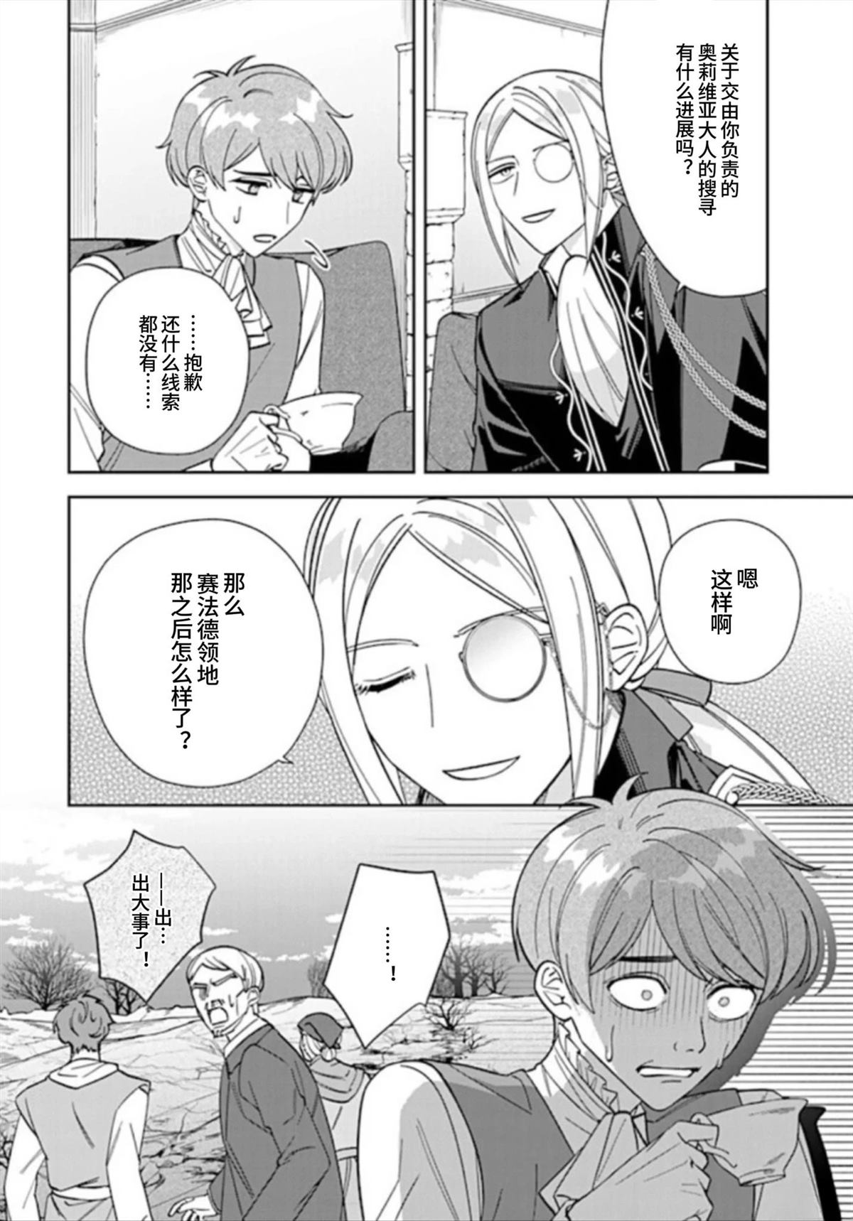 第13话17