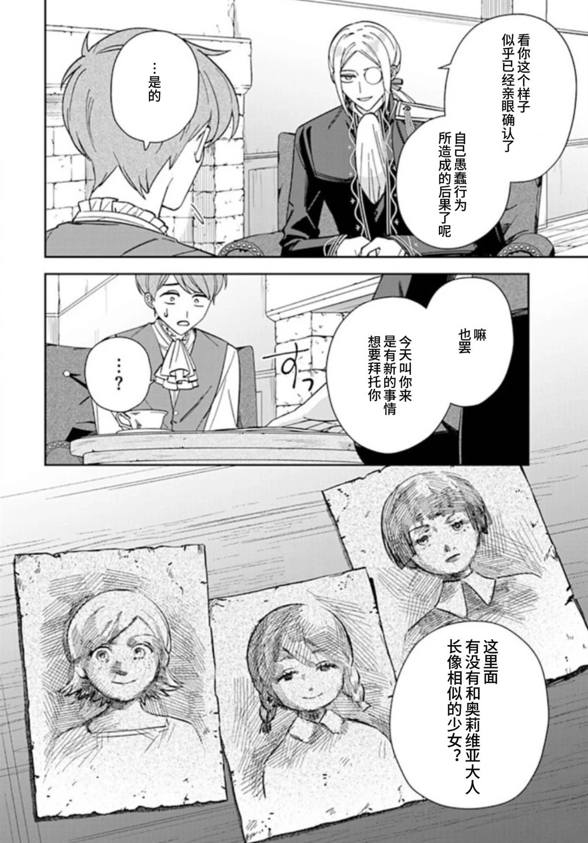 第13话19