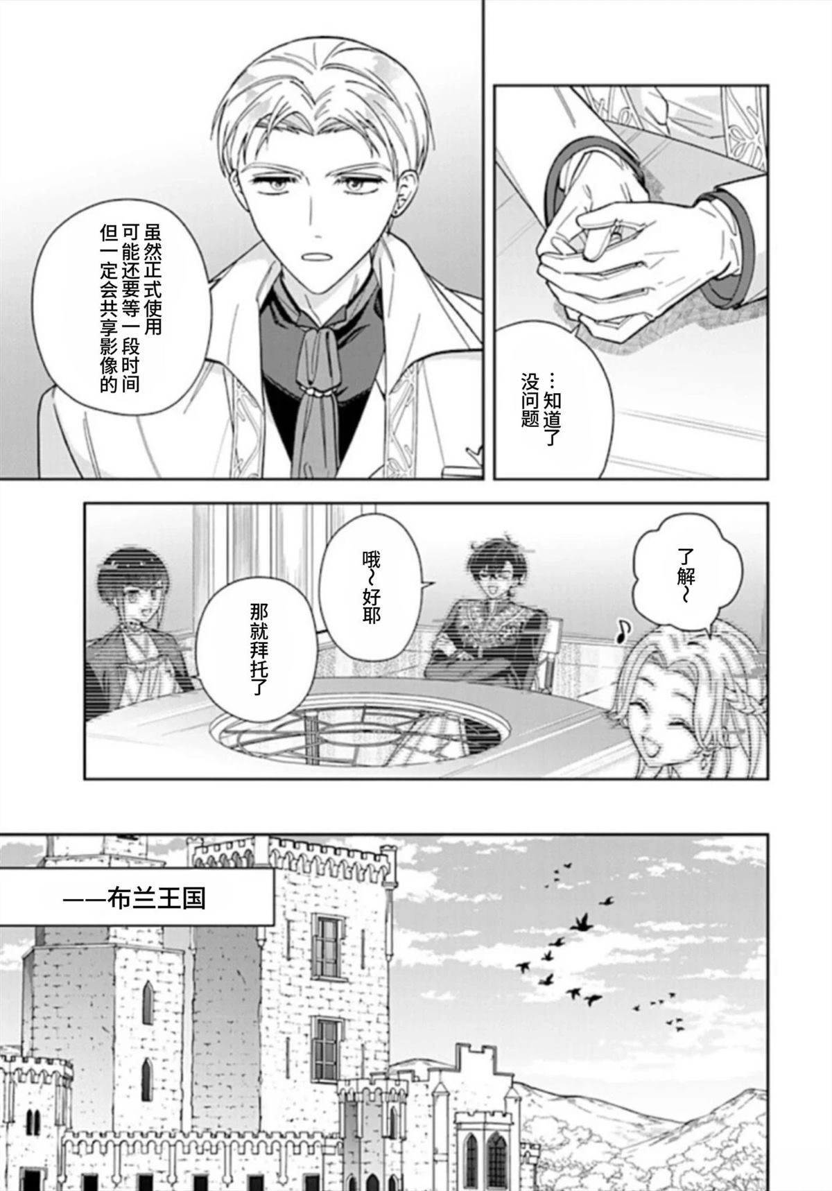 第13话2