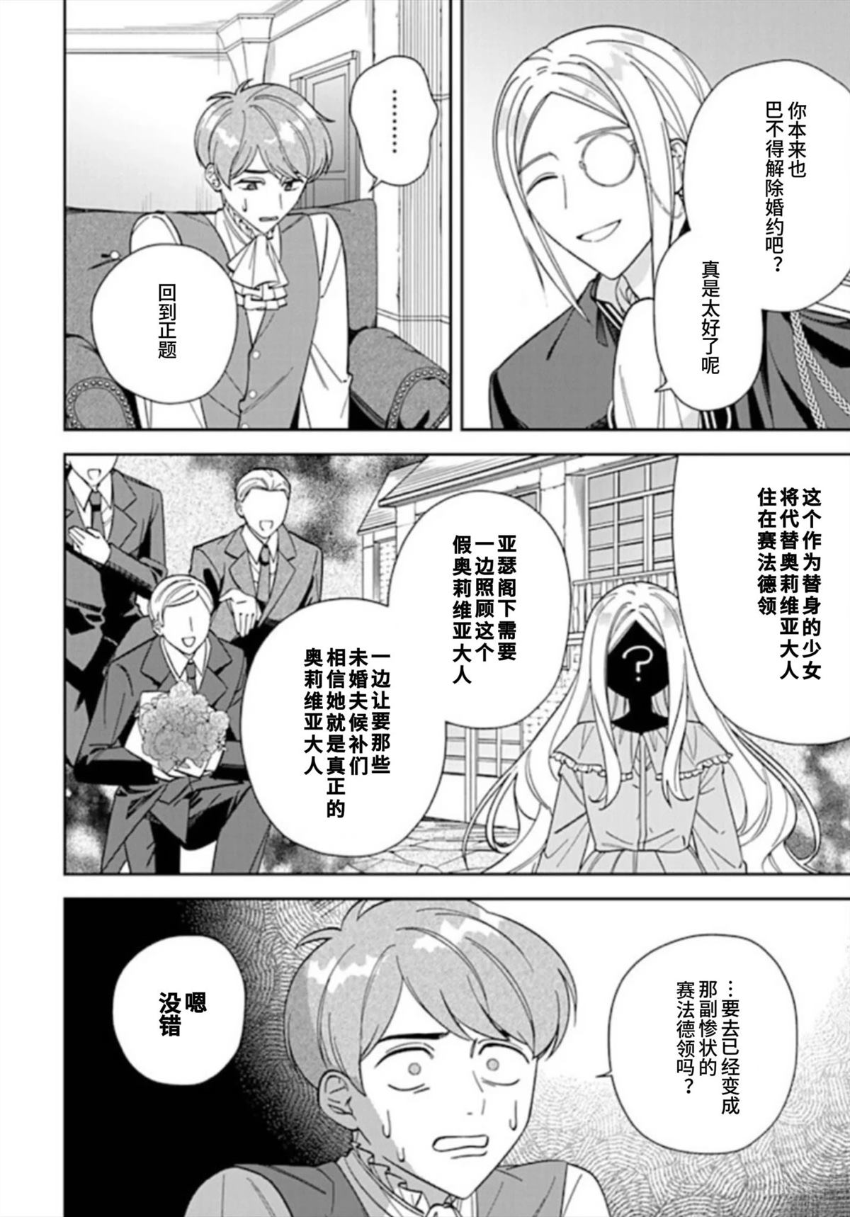 第13话21