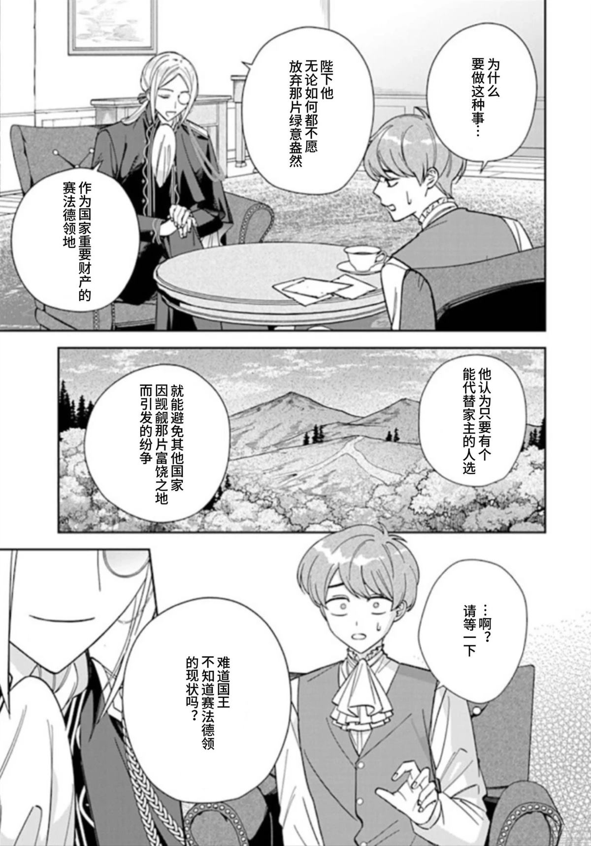 第13话22