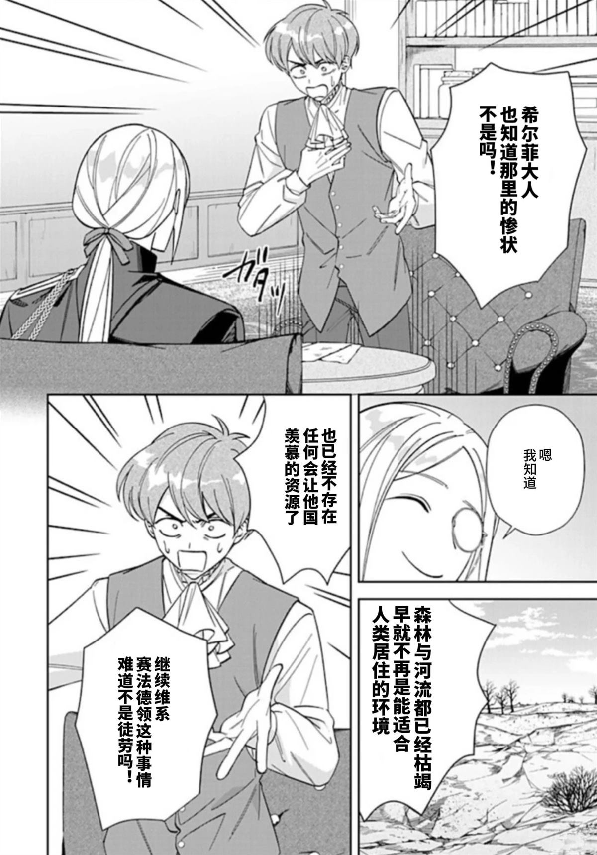 第13话23