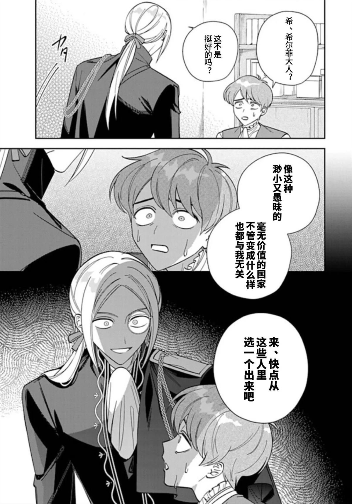 第13话26