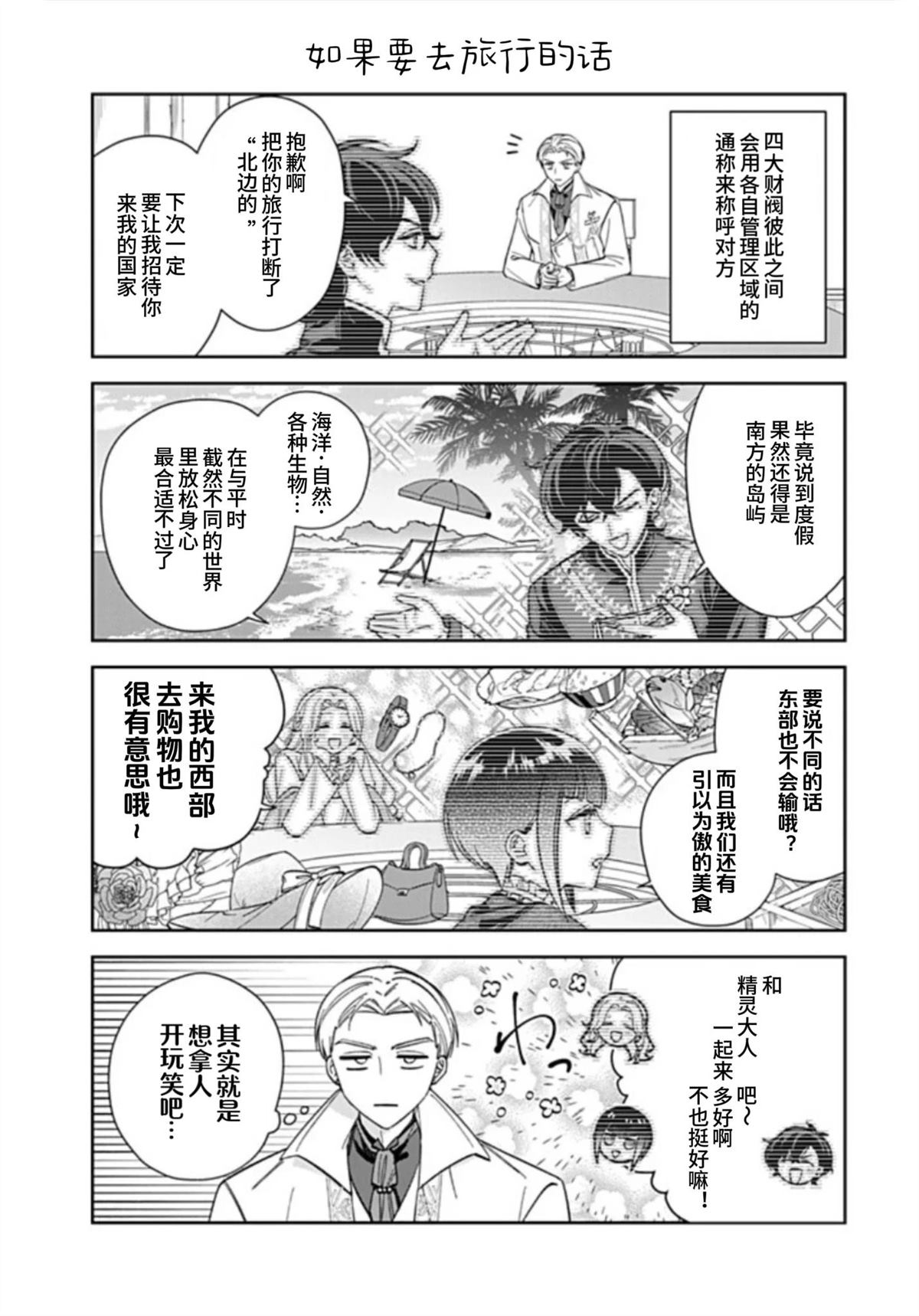 第13话29