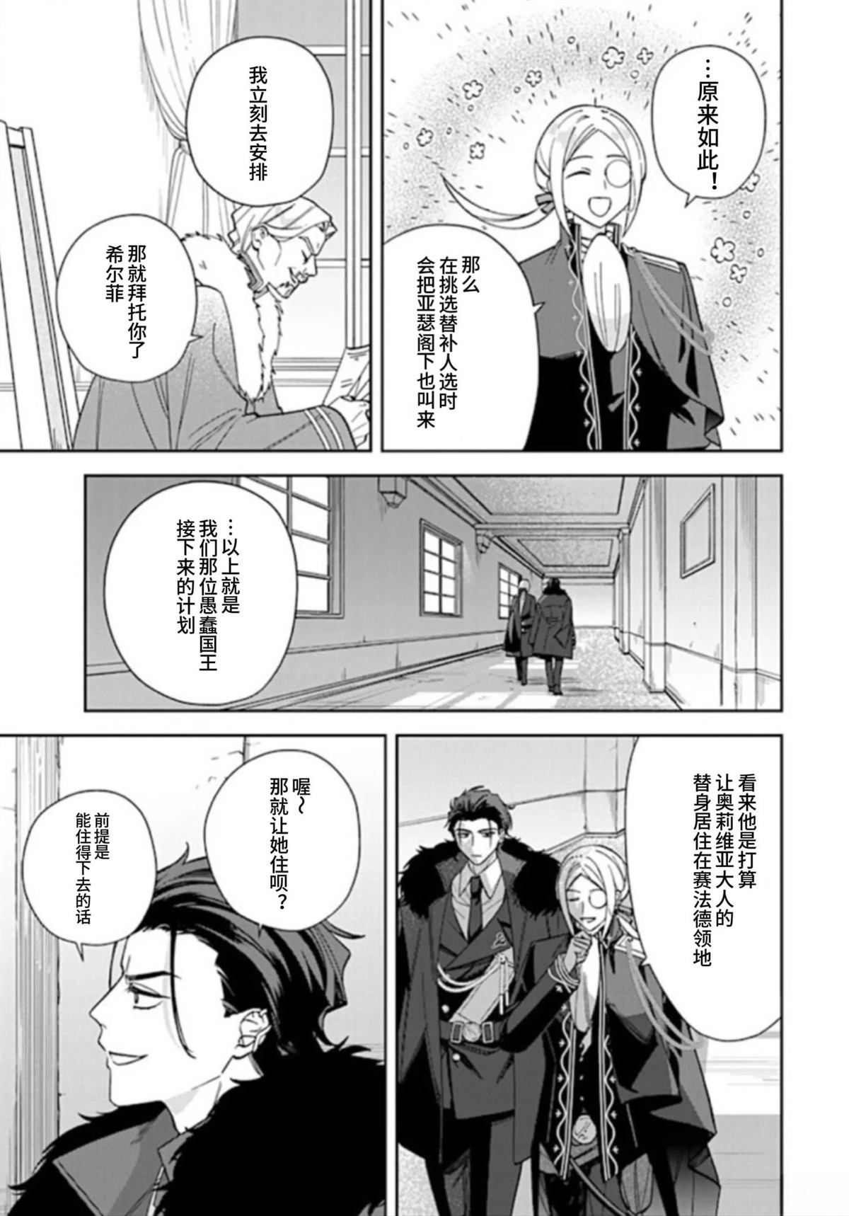第13话6