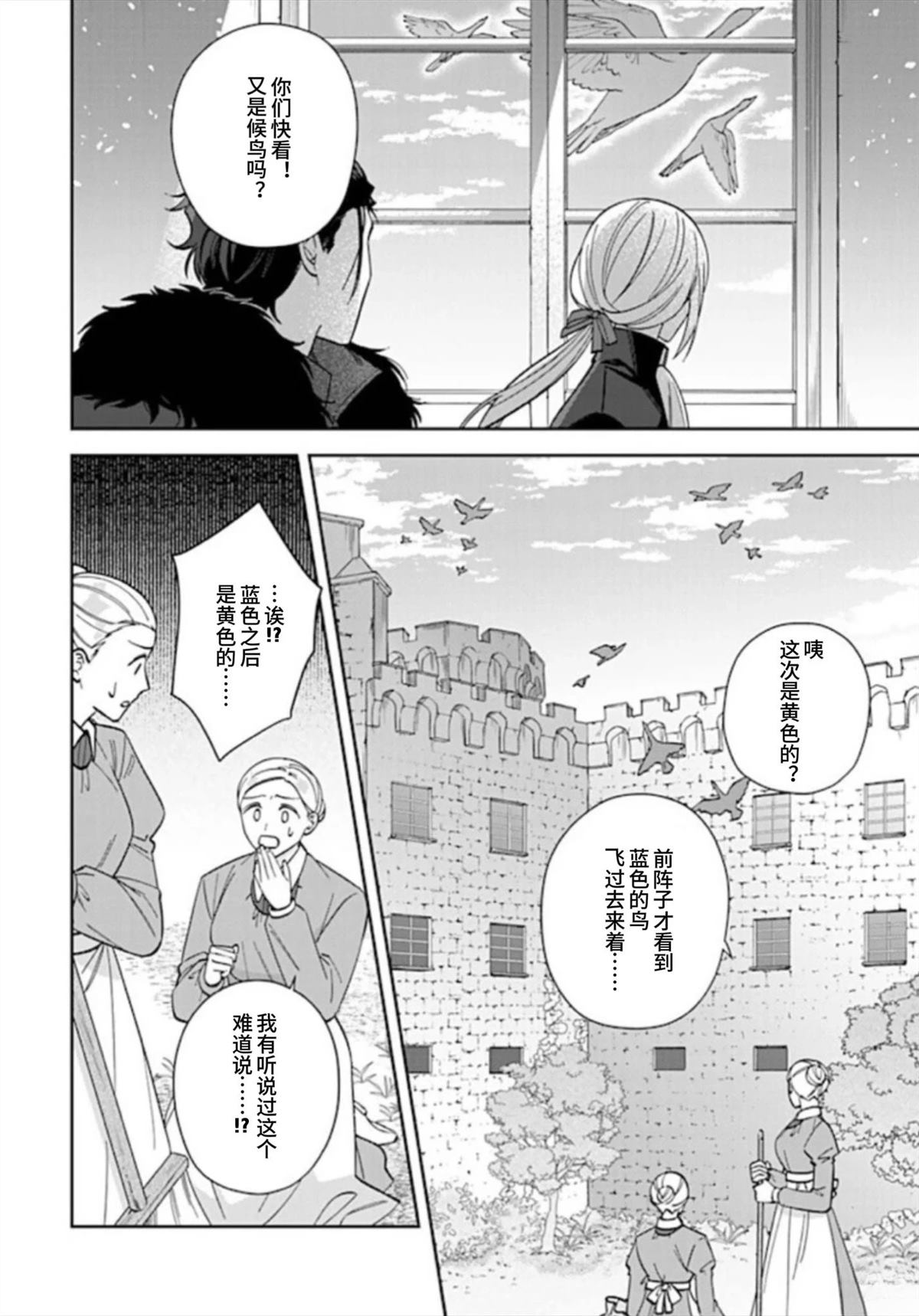 第13话7