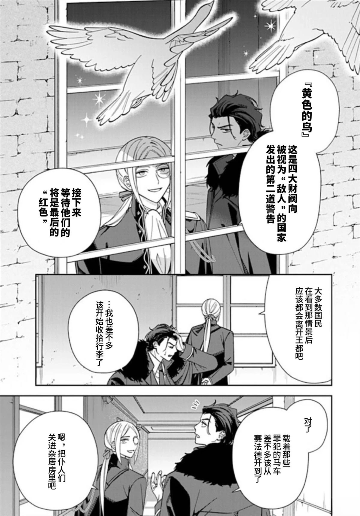 第13话8