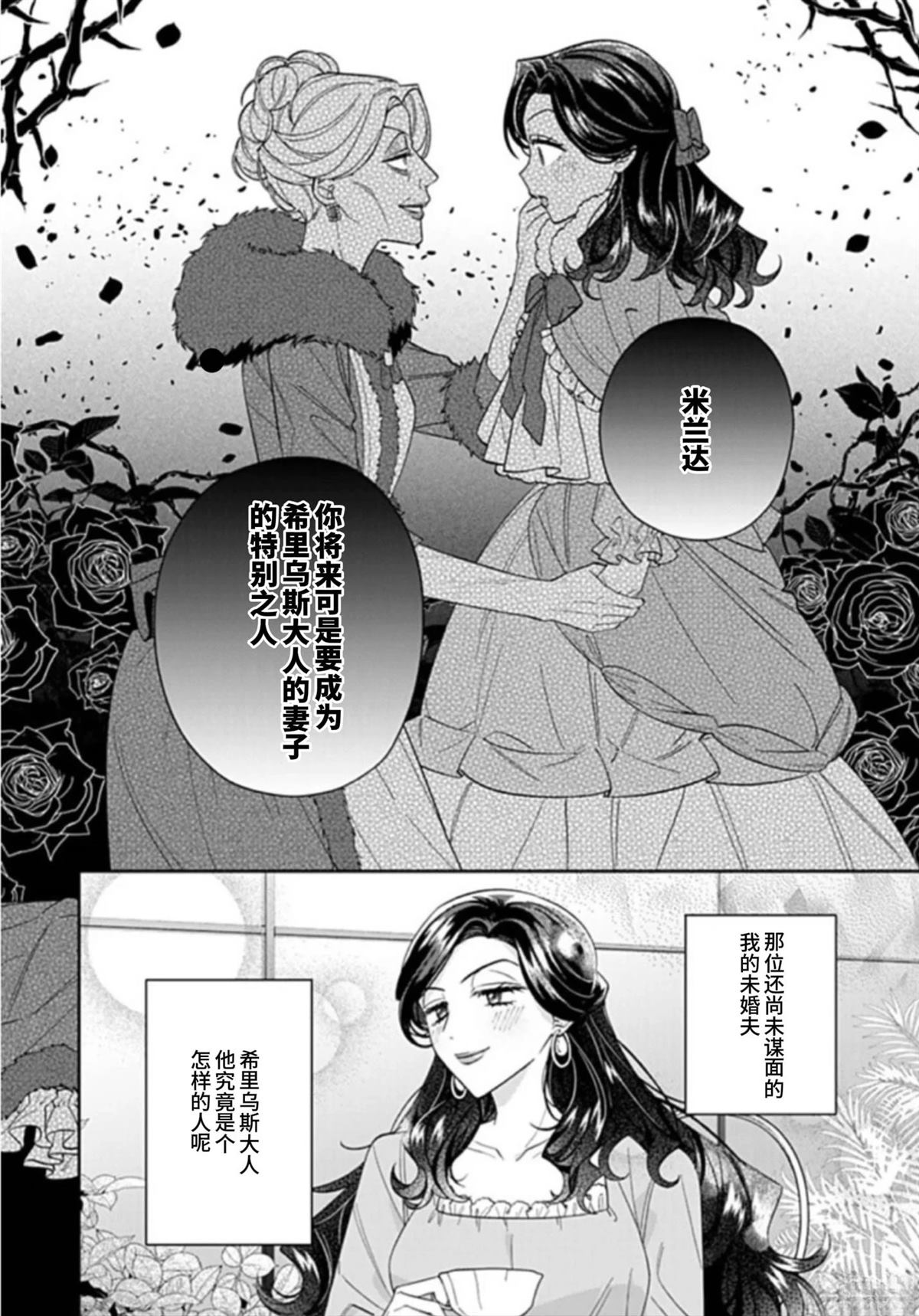 第14话1