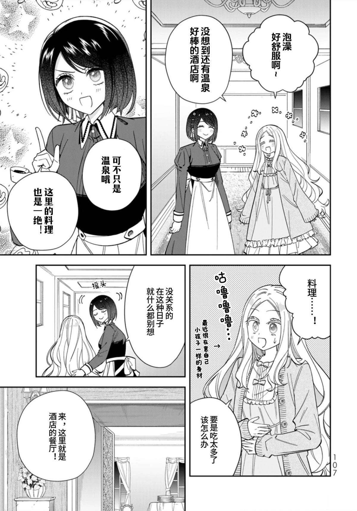 第14话10