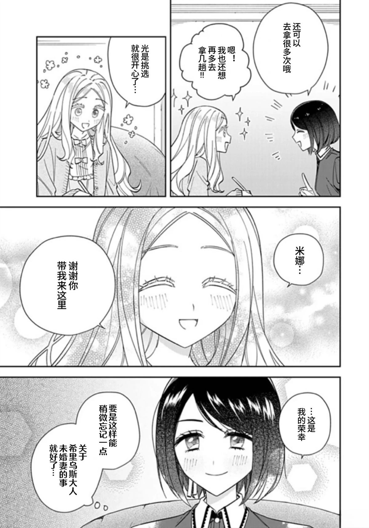 第14话13