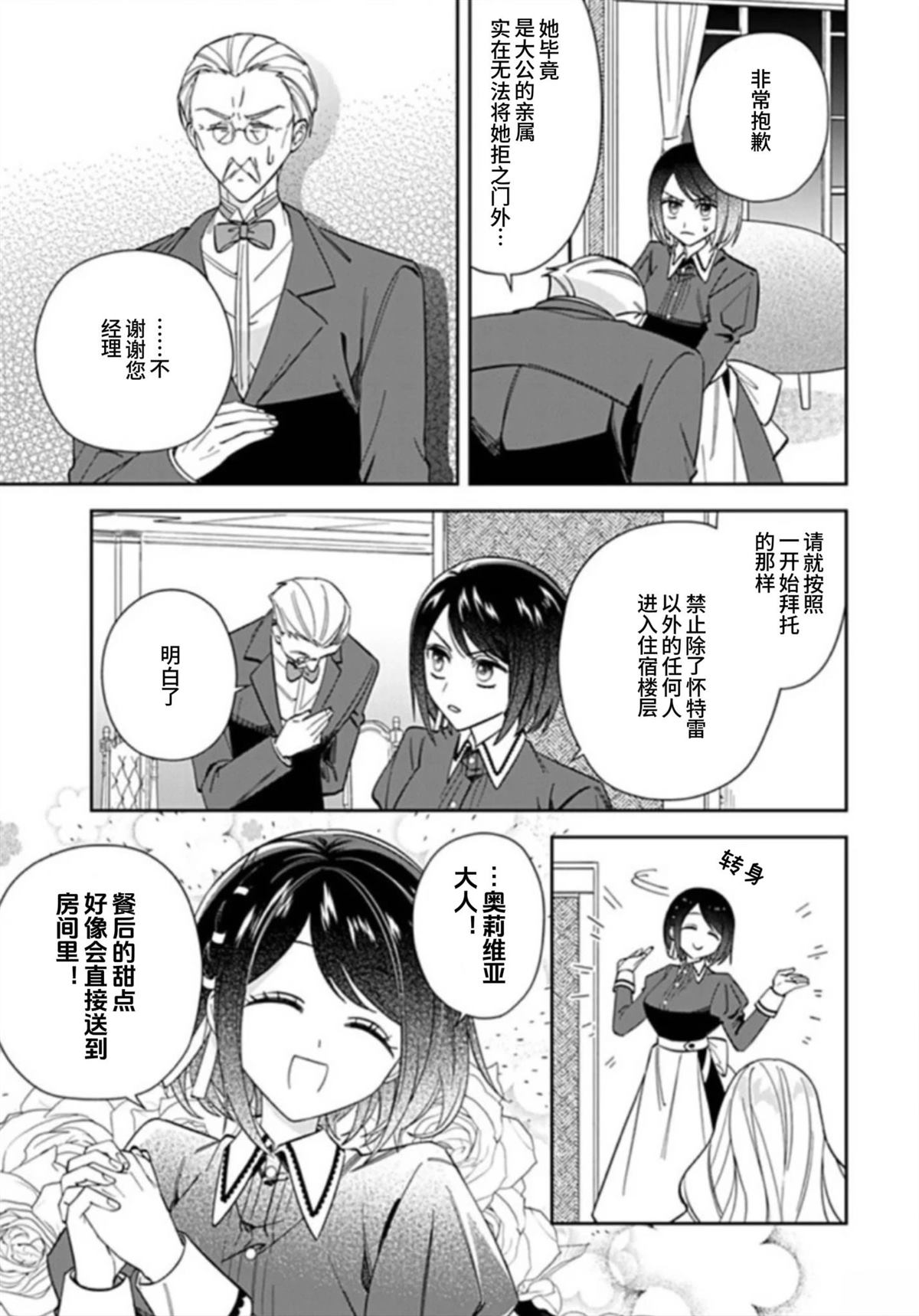 第14话15
