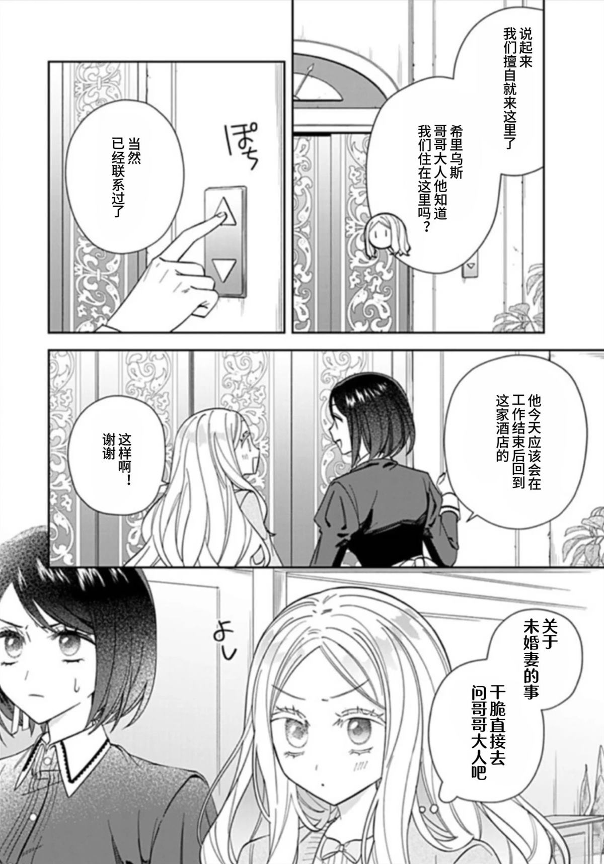 第14话18
