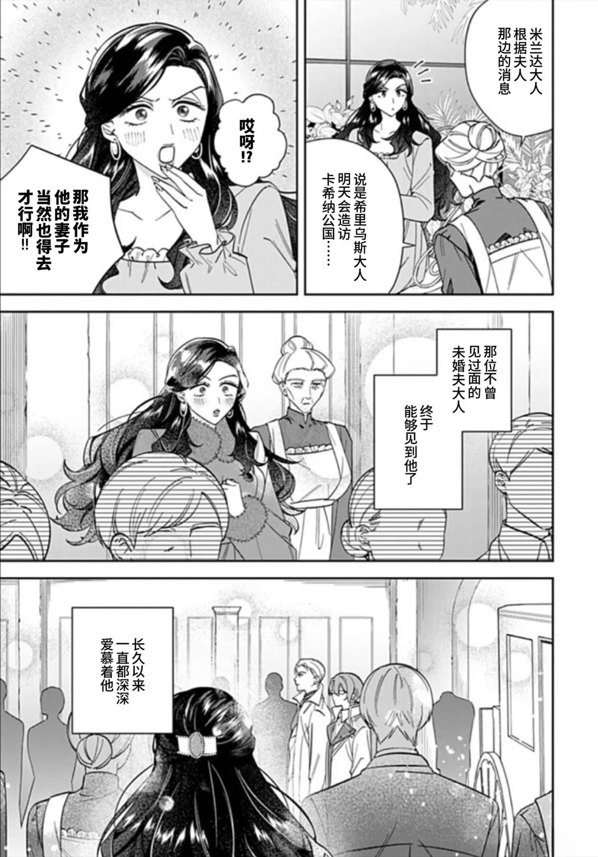 第14话2