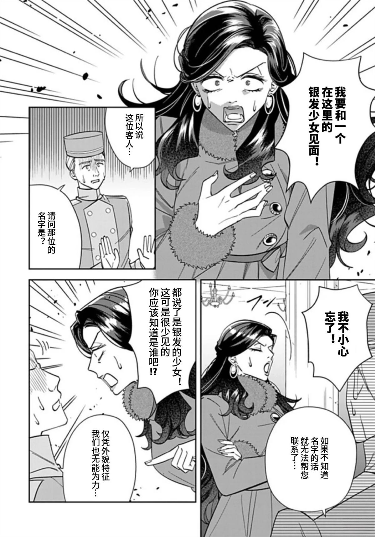 第14话20