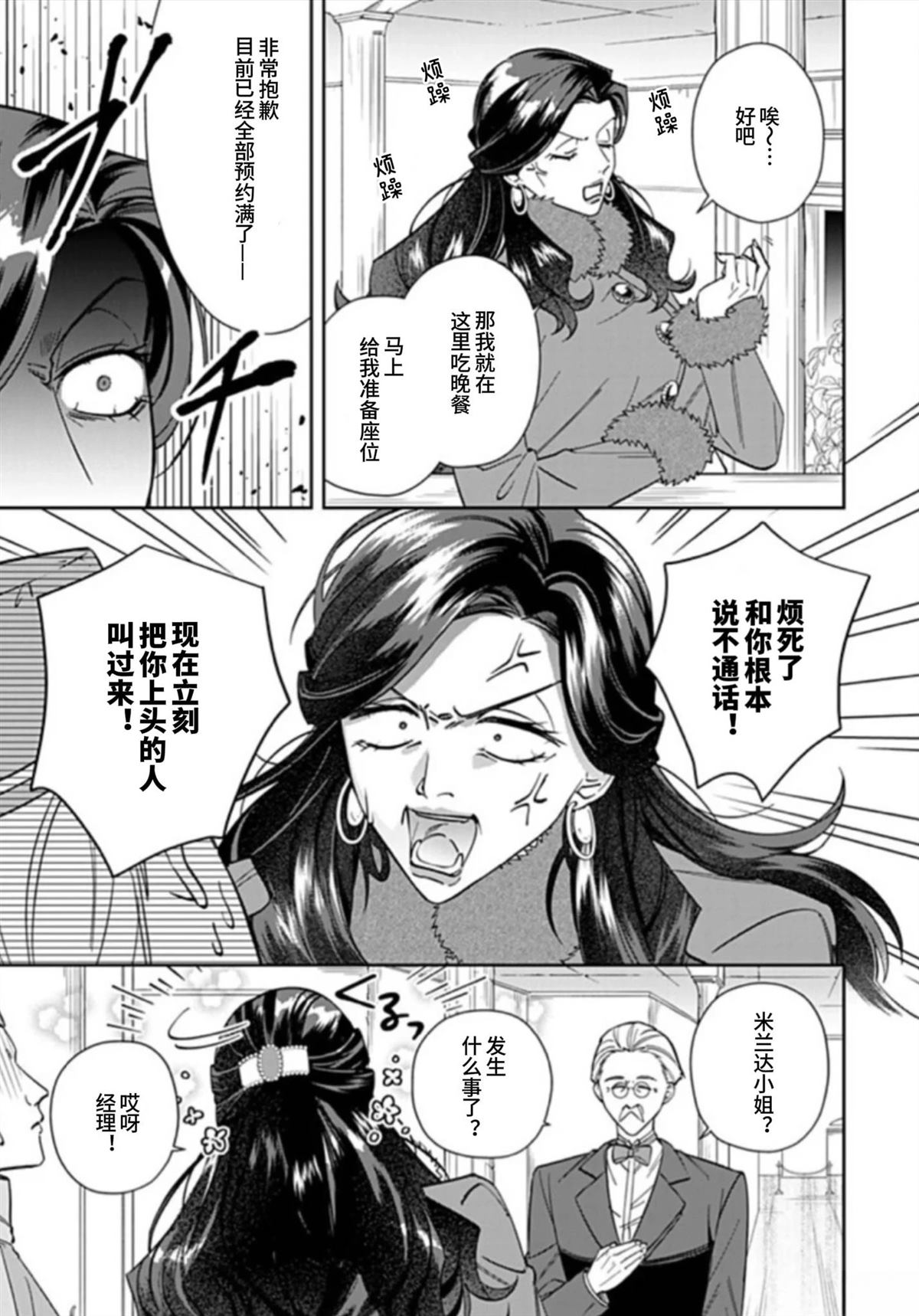 第14话21
