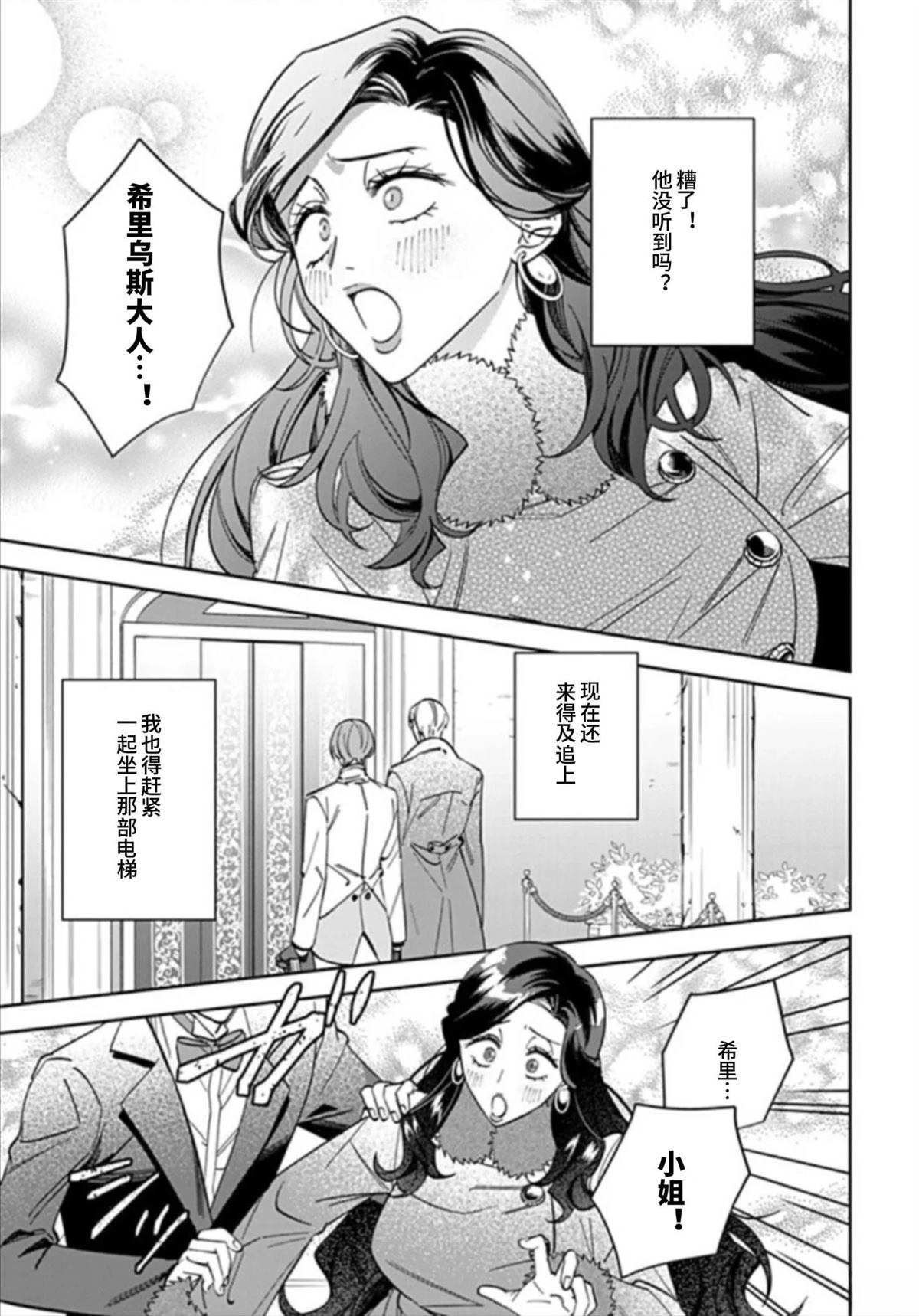 第14话25