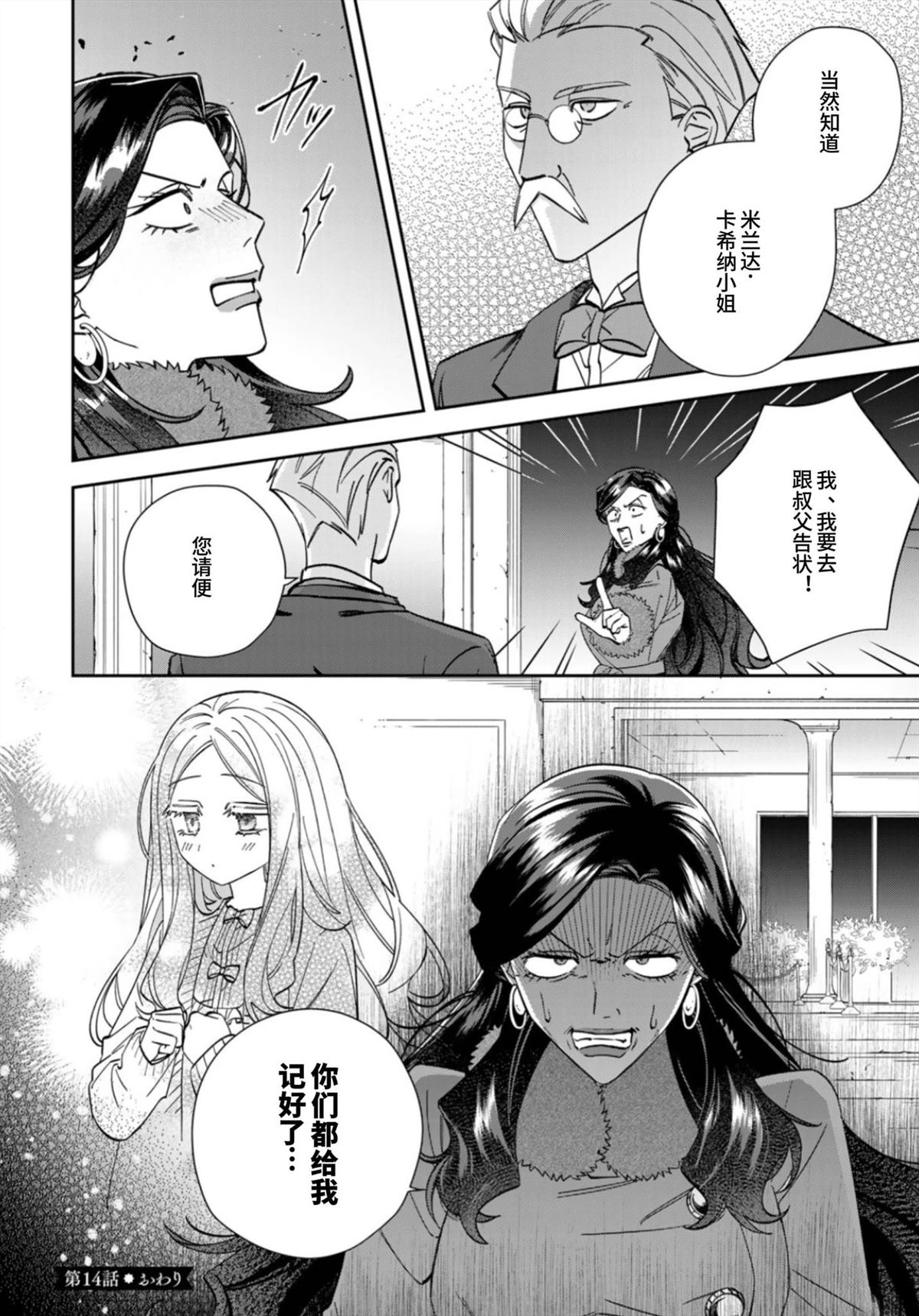 第14话28