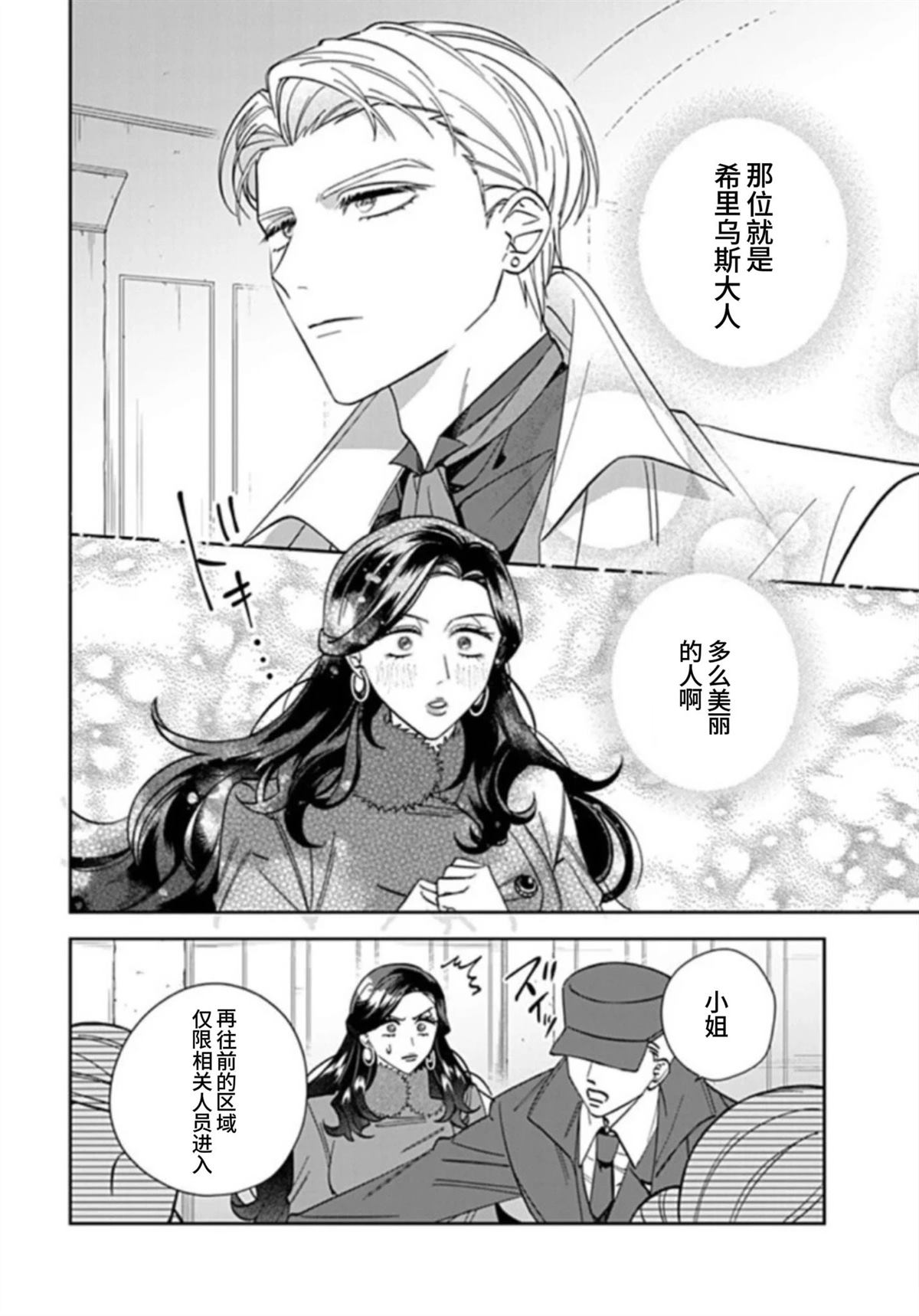 第14话3