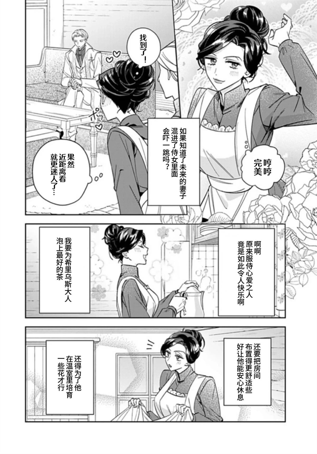 第14话5
