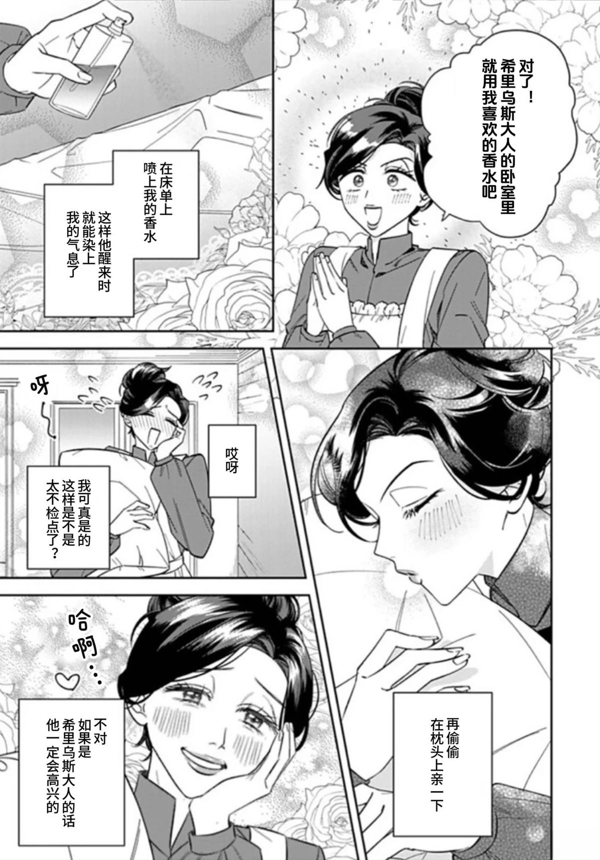 第14话6