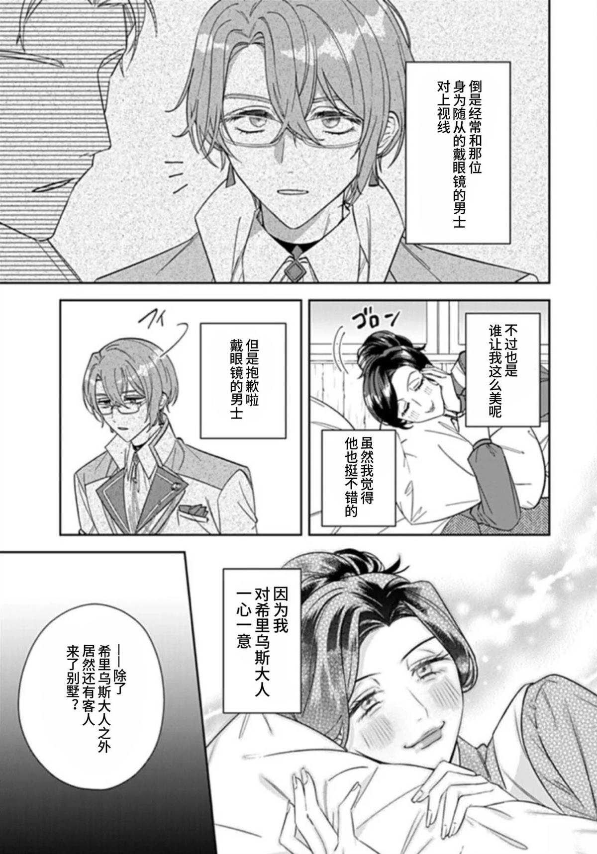 第14话8