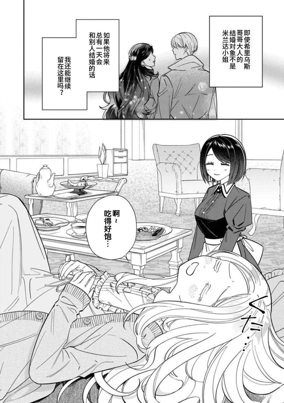 第15话1