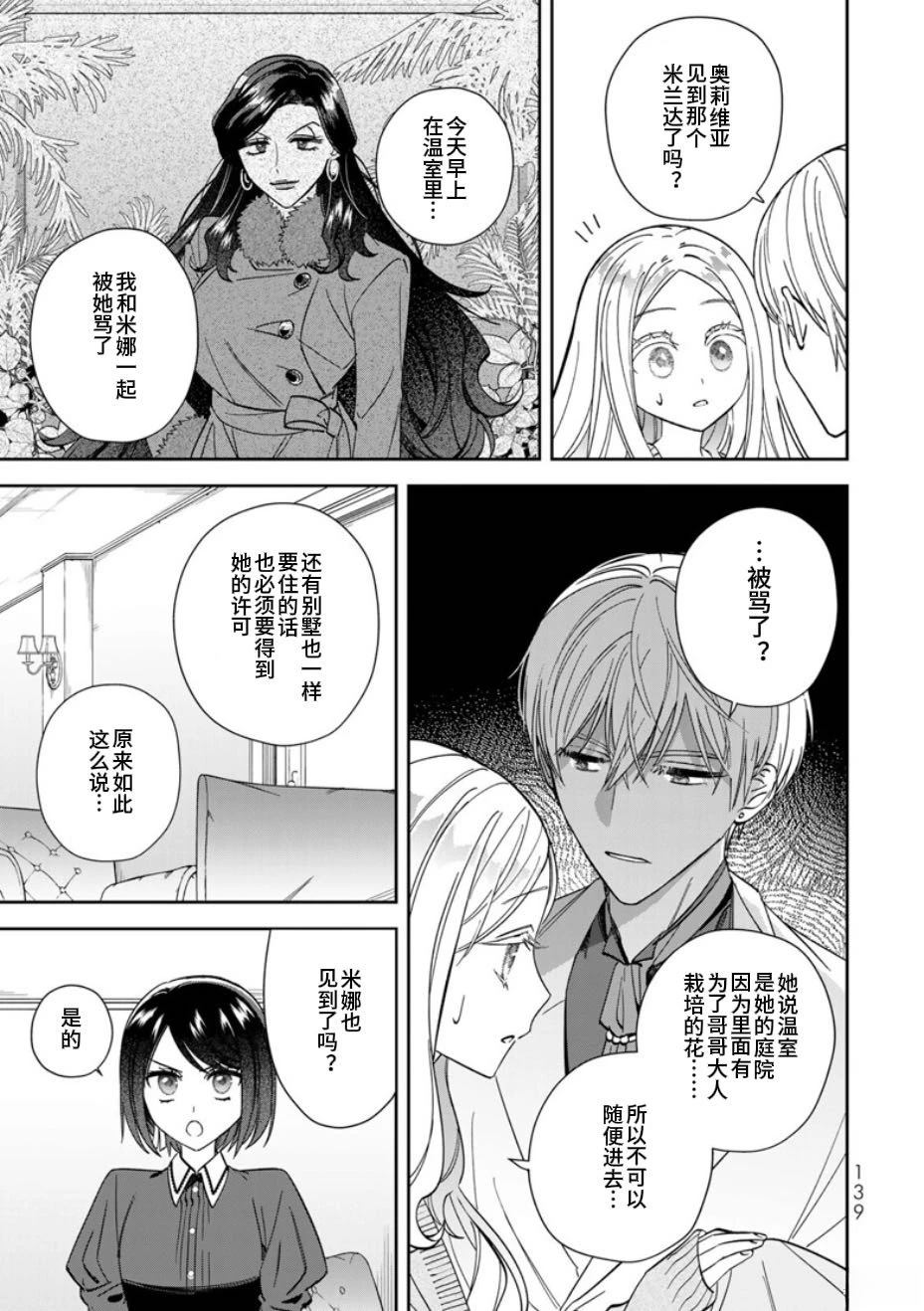 第15话10
