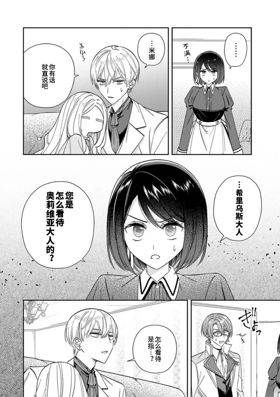 第15话15
