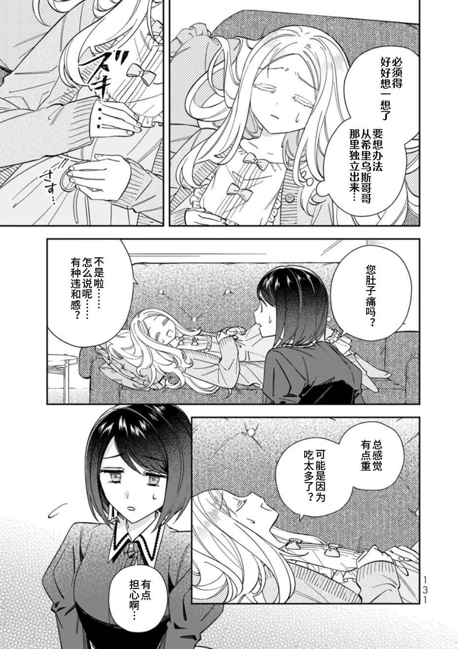 第15话2