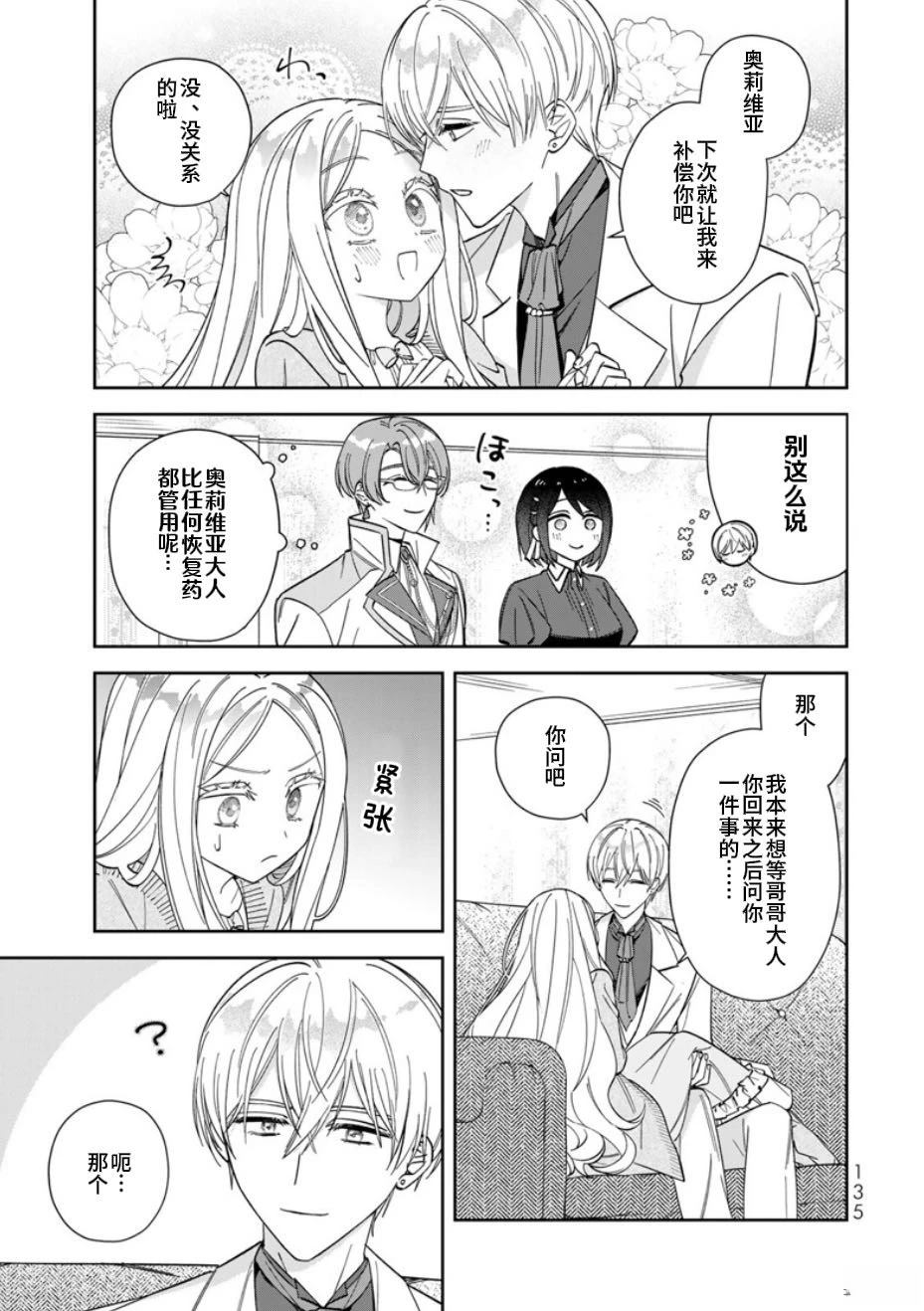 第15话6
