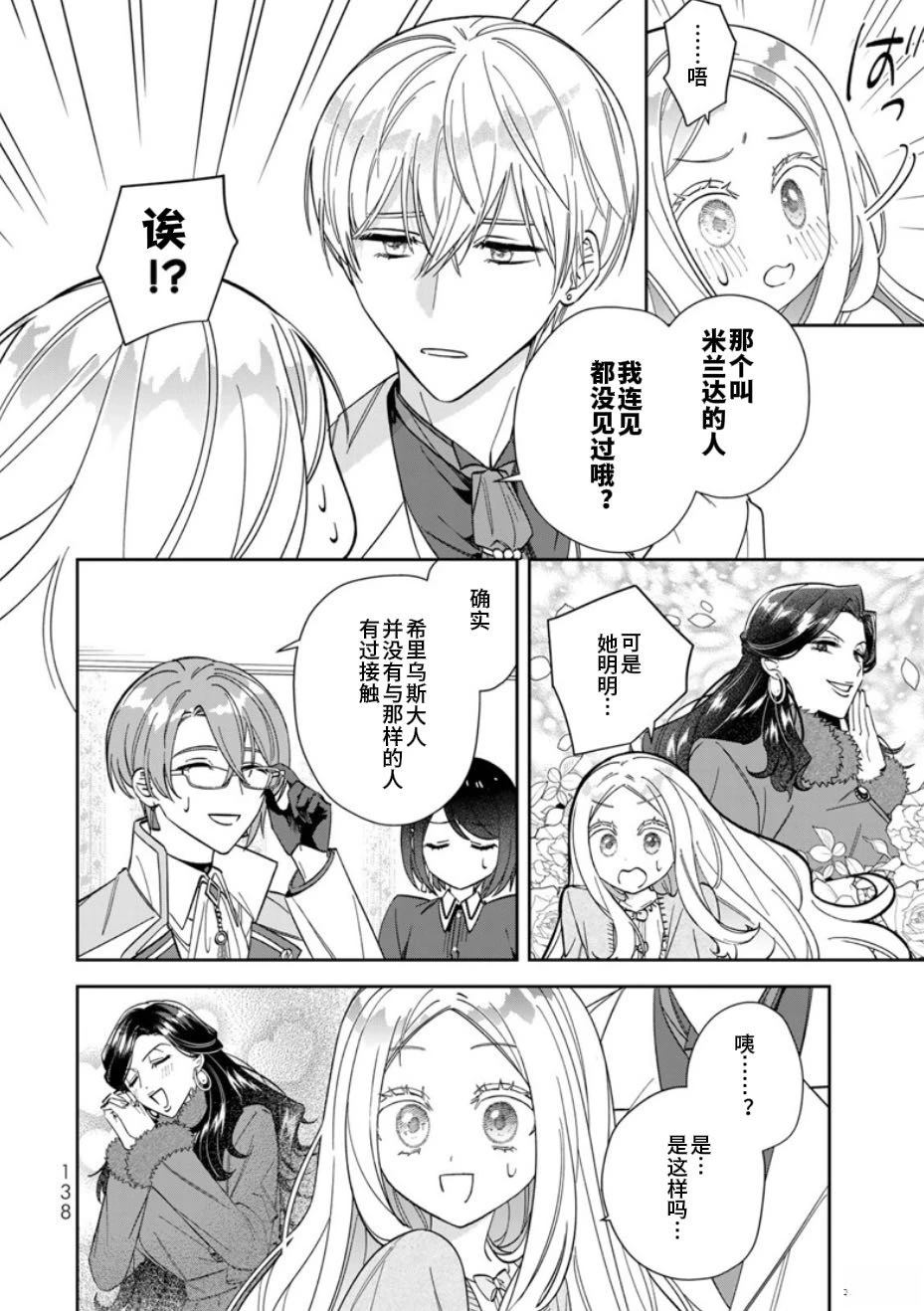 第15话9
