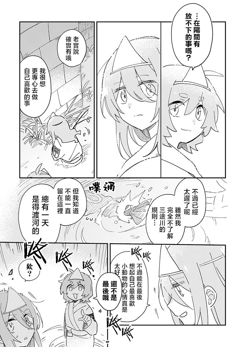 短篇21