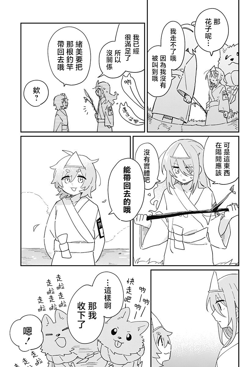 短篇23