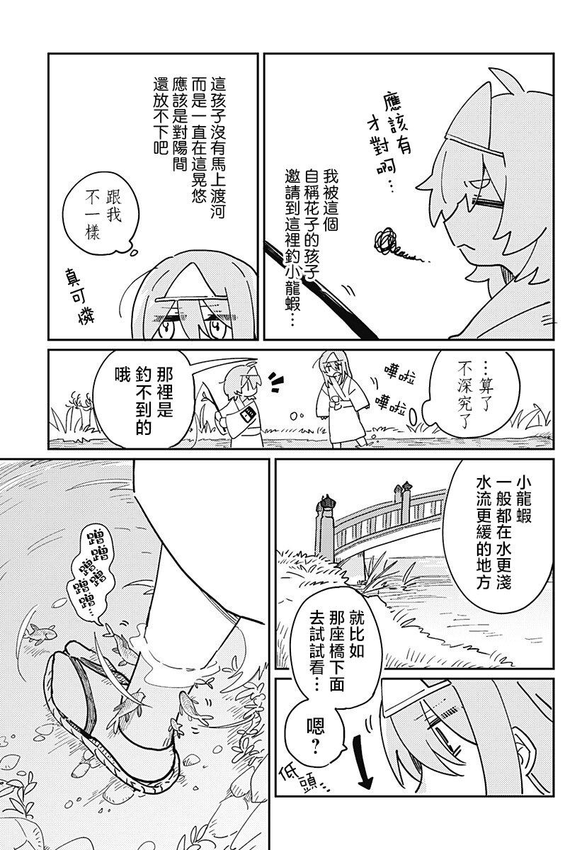 短篇7