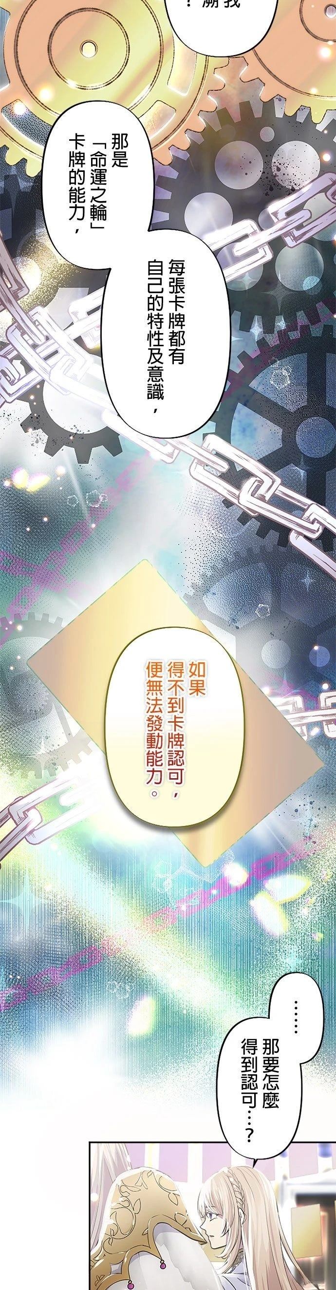 第2话19