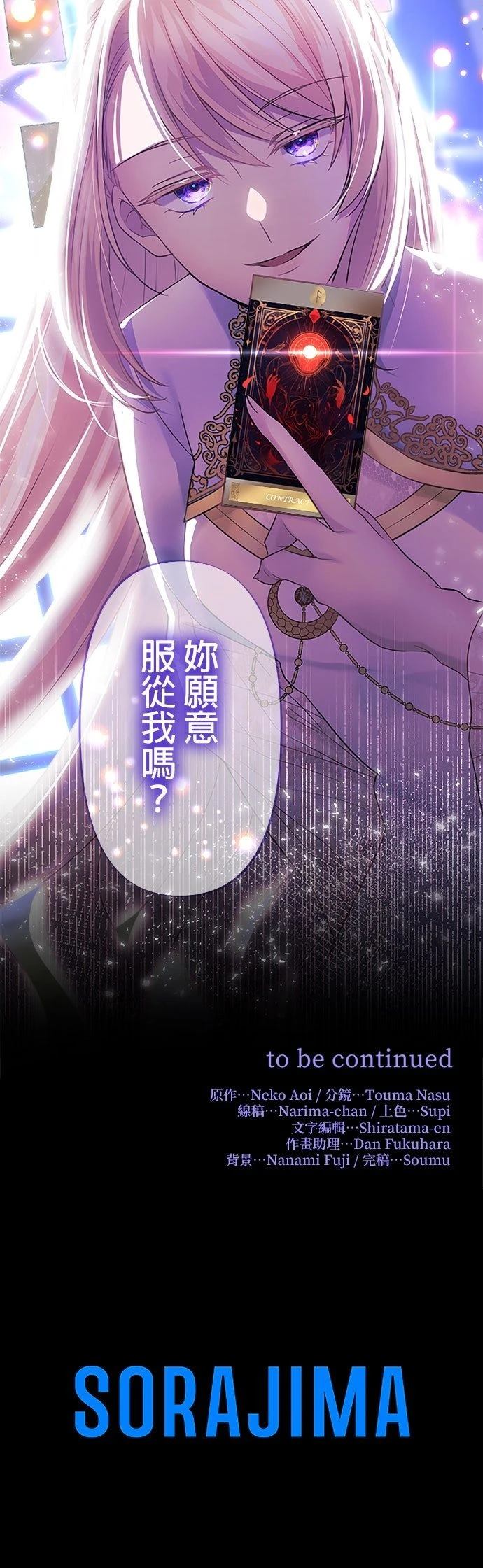 第2话47
