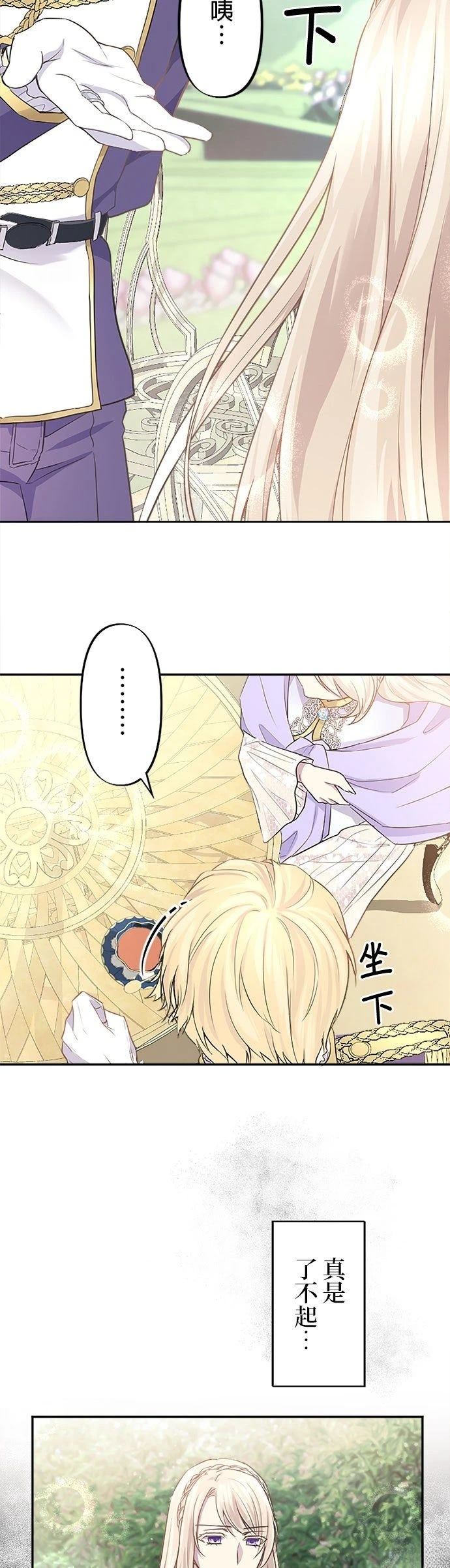 第3话29