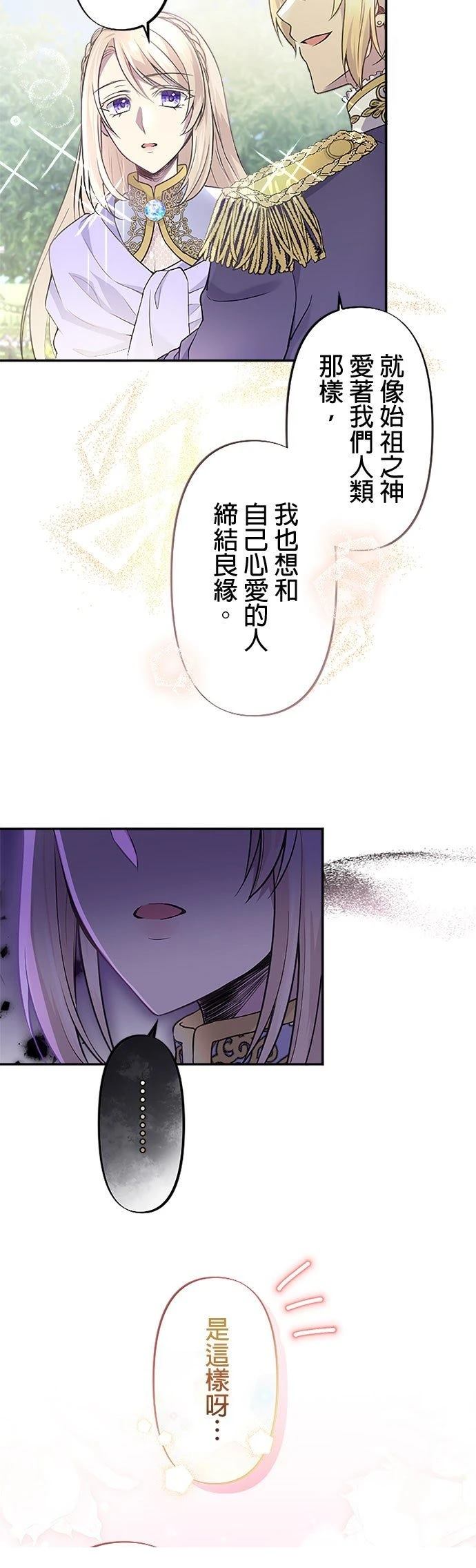 第3话33
