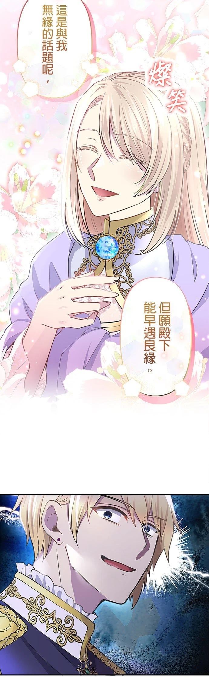 第3话34