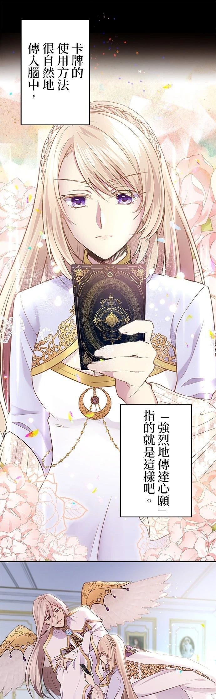 第3话8