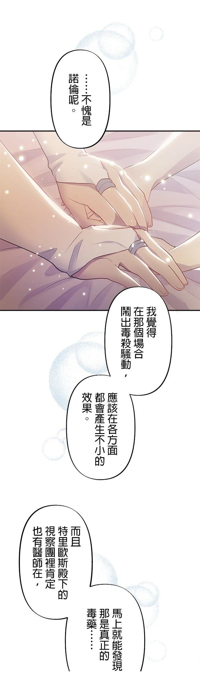 第4话36