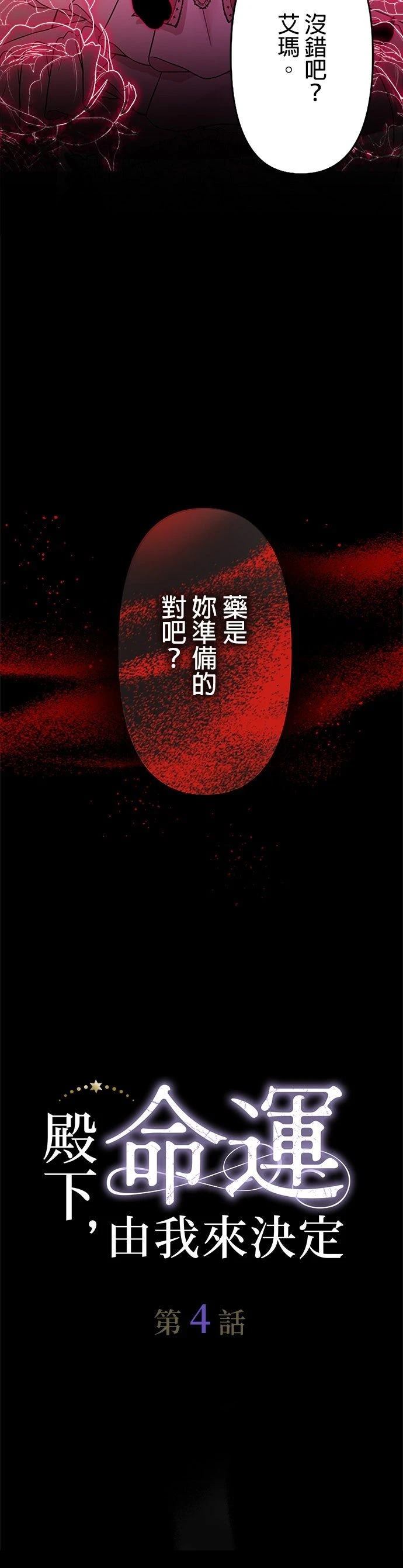 第4话6