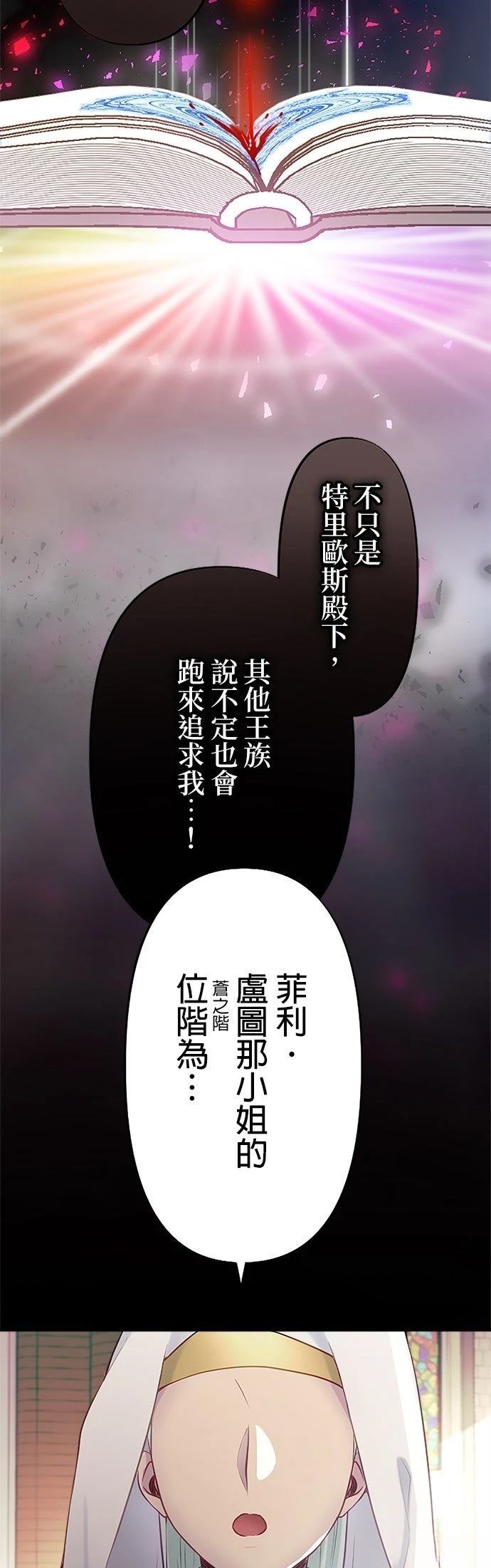 第7话31
